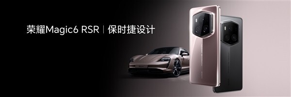 不怕烧屏！荣耀Magic6 RSR 保时捷设计首发京东方Tandem双栈串联OLED